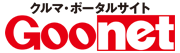 carと言えばGoo net カーセンター小宮山